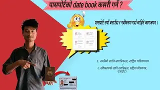 How to apply E-passport in nepal 2024. mobile bata kasari passport  renewal garney.