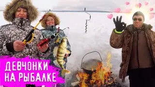 Девчонки и уха! Рыбалка по-братски