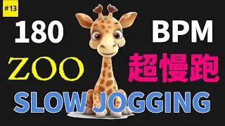 13.【🔥健康】快來試試專門設計的超慢跑180 bpm音樂和節拍器，30分鐘慢跑不無聊 | 享受有氧運動 | 节拍器 | Slow Jogging | スロージョギング | 느린 조깅