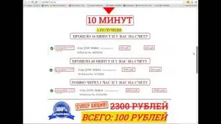 50 РУБЛЕЙ В МИНУТУ   72 000 РУБЛЕЙ В ДЕНЬ   2 160 000 В МЕСЯЦ   ЗАРАБАТЫВАЙ БЕЗ РИСКА!
