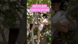 #обзор #работа #онлайн #сетевик #faberlic #avon #Greenway #oriflame #косметика #юмор #команда #лайк