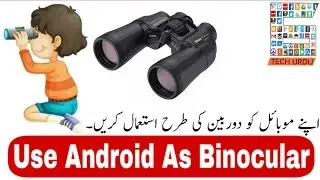 How To Use Android Cell Phone As A Binocular 2017 Trick [Urdu/Hindi