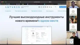 BOCO COIN Командный зум от 03.02.2021 Антарес  Antares Дмитрий Харланов