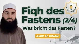 Was bricht das Fasten? - Fiqh des Fastens (2/3) | Amir Al Kinani