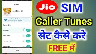 Jio Free Caller Tune Kaise lagaye || Jio tune set kaise kare 2023 #jiotune