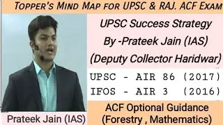 | UPSC & Raj. ACF Exam Strategy by Prateek Jain (IAS) |Optional Guidance & Books | Forestry & Maths|
