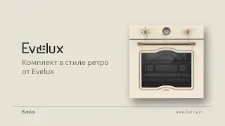 «Evelux» / Промо-видео