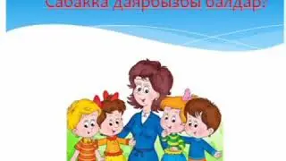 Телефон менен суйлошуу адеби