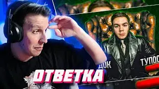 МАЗЕЛЛОВ ОТВЕТИЛ АРТЁМУ ГРАФУ: ПОЧЕМУ СТРИМЕРЫ НЕ НАВИДЯТ АРТЁМА ГРАФА?/ Мазеллов и Артём Граф