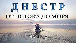 The Dniester - from source to sea Part 2 The birth of the river Rafting on the river