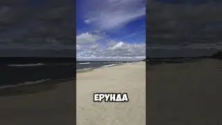 На этом пляже всегда есть место!