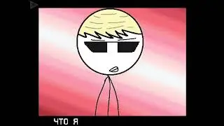 [S]Влад: ЖГИ
