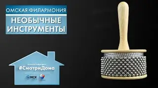 #СмотриДома
