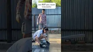 Совсем скоро выйдет большое видео о том как мы делали площадку под машину.  #сад #дача #стройка