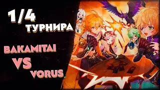 Турнир по ККИ Genshin Impact 