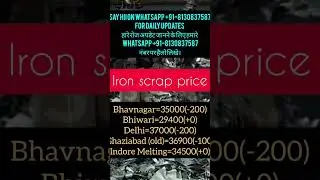 11/07/2024 | scrap price #virqlshorts #scrapmetalpricestoday