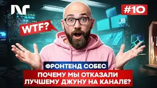 Frontend Interview 2025 | Junior Frontend | Real Questions and Tasks