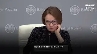 Набиуллина выступила против очередной схемы застройщиков — кэшбэка за покупку квартиры