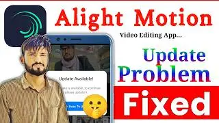 Alight Motion Update Problem | Alight Motion Update Problem Solved | Alight Motion Not Working 2026