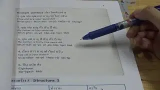 Book 2 Lesson 1: Family Structure 2 (Page 6)