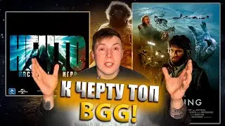 НЕЧТО настольная игра \ К ЧЕРТУ ТОП BGG! | обзор базы и дополнения Норвежская станция | мнение