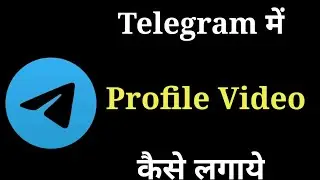 How to set video as profile picture Telegram | telegram profile par video kaise lagaye