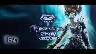 Neverwinter Nights Enhanced Edition   Прохождение №24