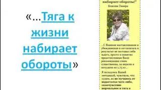 Естественная формула похудения