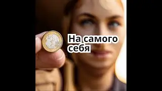 Фокус с монетой. Разоблачение. А также пробую румынский Mountain Dew