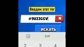 КАК НАЙТИ КЛУБ РАЗРАБОТЧИКОВ | Brawl Stars 