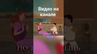 Принц влюбился в Анастасию #фрагментфильма #золушка #волшебство #магия #мультик #принц #мачеха