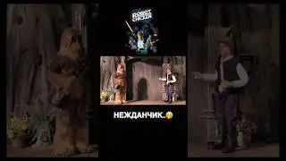 Во это поворот... #starwars #shorts #приколы