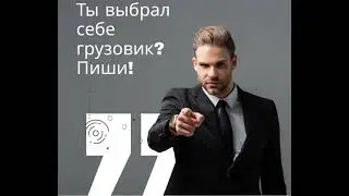 Транспортные услуги по Москве и МО России. Грузоперевозки. Переезды офисов и квартир.