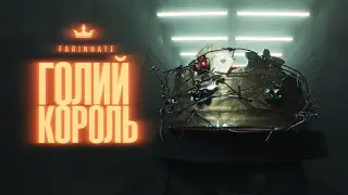 Farinhate - Голий Король (Official video)