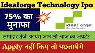Ideaforge Technology Ipo gmp update | Ideaforge ipo gmp Today | Ideaforge ipo gmp | Ideaforge gmp