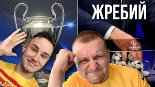 🏆ПРОГНОЗА ЗА ГРУПИТЕ НА ШАМПИОНСКА ЛИГА❗️