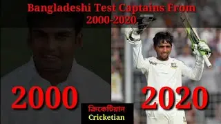All Bangladeshi Test Captains From 2000-2020/বাংলাদেশের সকল টেস্ট অধিনায়ক/by ক্রিকেটিয়ান-Cricketian