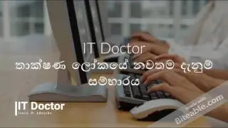 Technology Updates Upload kala Sanin Balaganna IT Doctor