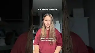 Нам нужно принять решение