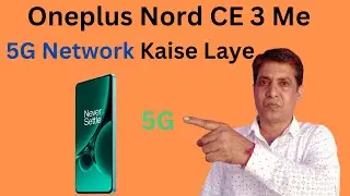 Oneplus Nord CE 3 Me 5G Kaise Kare 2025 Oneplus Nord CE 3 Me 5G Network Kaise Kare 5G Settings Kare