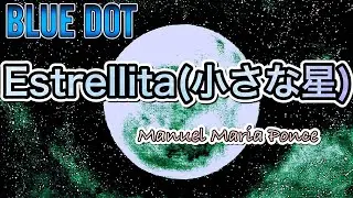 [Estrellita(小さな星)]Manuel Maria Ponce  By BLUEDOT