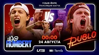 Уго Умбер х Андрей Рублёв  | UTS Нью-Йорк | За 5 место | Трансляция матча