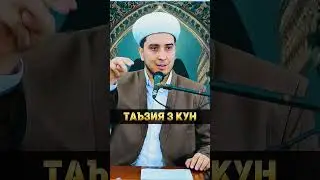 ТАЪЗИЯ 
