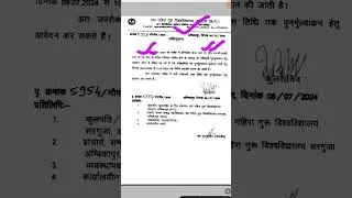 Rechecking Ba bsc date extended sant gahira guru university sarguja @Happybiologyclass