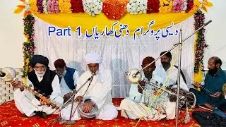 Desi Program at Dhunni Kharian  Part 1 // Ch Ehsan Ullah Warraich