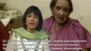 ТВ-новости из Индии. Девика Рани Рерих и Святослав Рерих − борьба за богатое наследие супругов