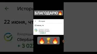 БЛАГОДАРЮ ЗА ВАШ ДОНАТ КАНАЛУ👍🔥🔥🔥 #магия #ритуал #ритуалы #донат