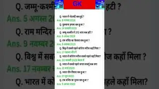 ssc cjl ssc mts #bihar #gk #generalknowledge #upsc #agnivir #generalstudies #gkgs #gkquiz #ojhasir