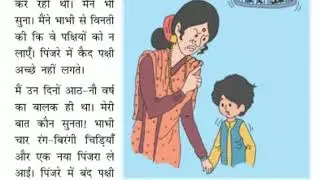 Mylestone volume - 1 ( भाग - 1) / chapter- 3 ( रवींद्र की कलम से)