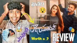 Raju Yadav Movie Review 😲: Raju Yadav Review | Raju Yadav: Telugu Movies | Getup Srinu: Comedy ?/10